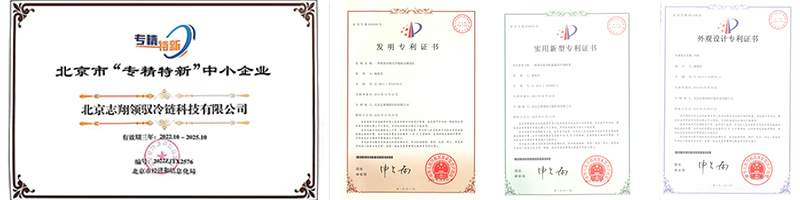 志翔領(lǐng)馭中關(guān)村高新技術(shù)企業(yè)證書(shū)及產(chǎn)品專利證書(shū)