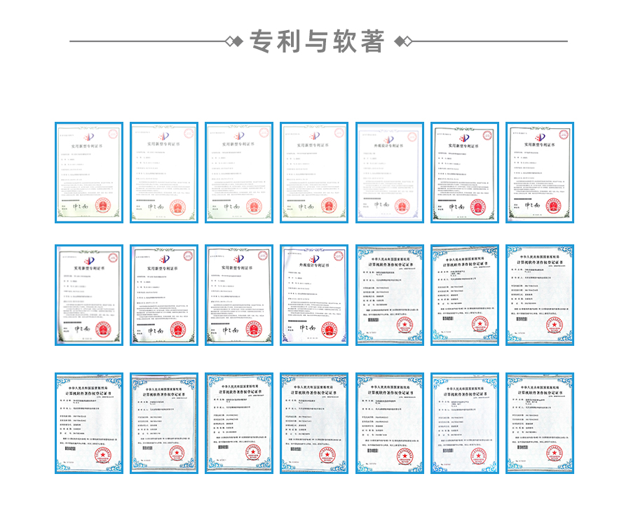 北京志翔領(lǐng)馭擁有溫濕度監(jiān)測監(jiān)控系統(tǒng)、冷鏈驗證、冷庫驗證及相關(guān)設(shè)備專利及軟著數(shù)十項。