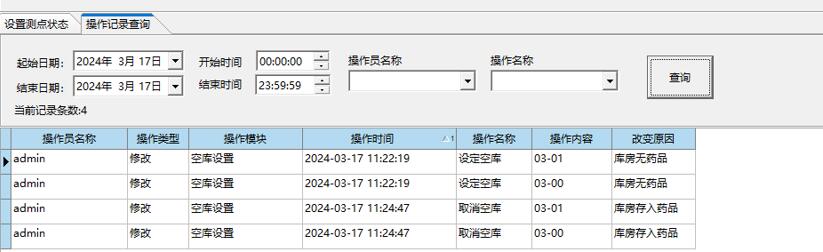 溫濕度監(jiān)控系統(tǒng)-空庫設(shè)置